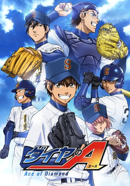 Diamond no Ace (2013) – plakat filmu