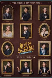 Amazing Saturday - Music Bites (2018) – plakat filmu