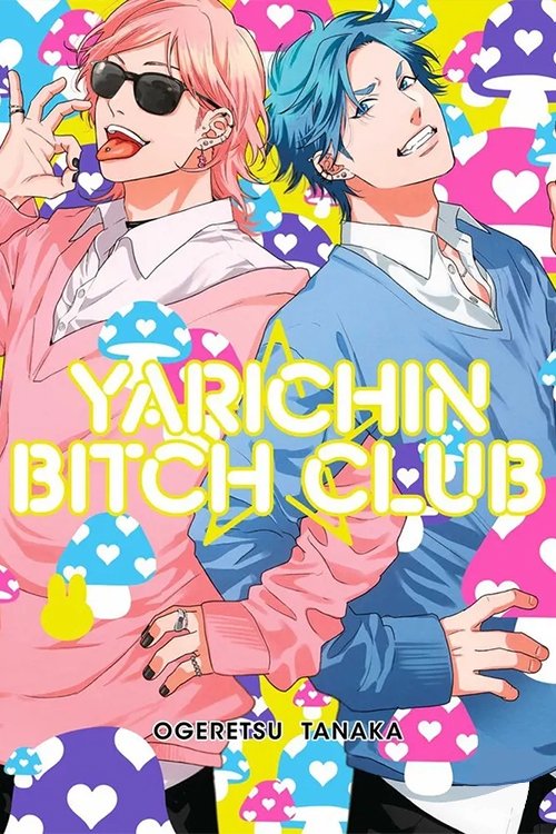 ヤリチン☆ビッチ部 (2018) – plakat filmu