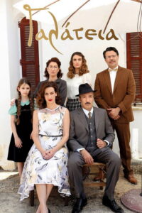 Γαλάτεια (2016) – plakat filmu