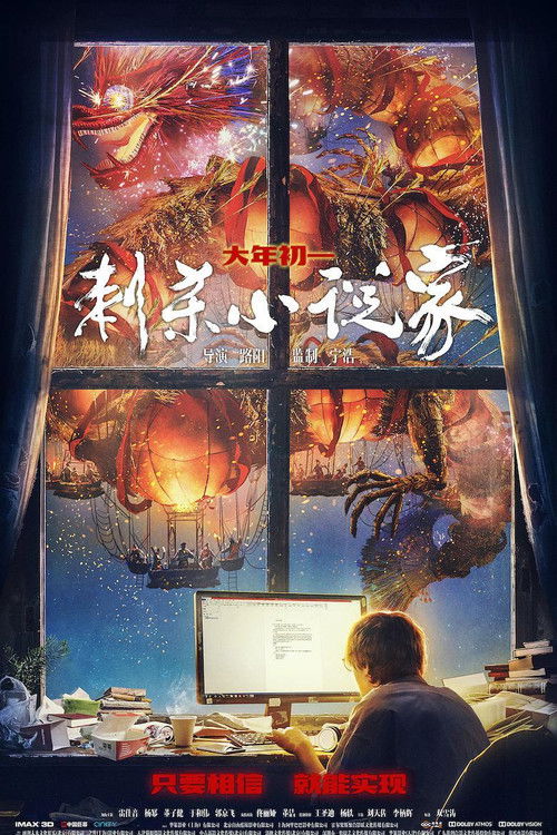 Bitwa światów (2021) – plakat filmu