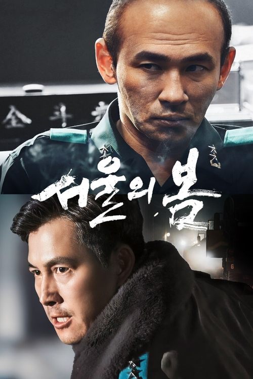 서울의 봄 (2023) – plakat filmu