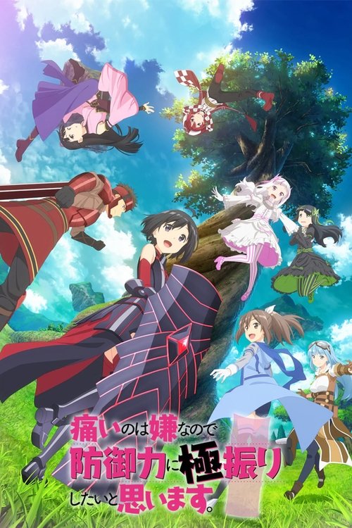 Itai no wa Iya nano de Bougyoryoku ni Kyokufuri Shitai to Omoimasu (2020) – plakat filmu