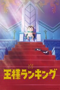 Ousama Ranking (2021) – plakat filmu
