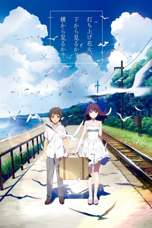 打ち上げ花火、下から見るか？横から見るか？ (2017) – plakat filmu