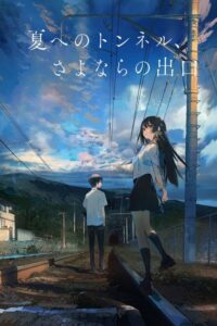 Natsu e no tunnel, Sayonara no deguchi (2022) – plakat filmu