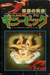 Królik doświadczalny: Diabelski eksperyment (1985) – plakat filmu