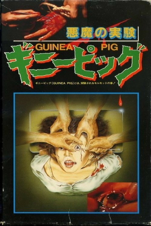 Królik doświadczalny: Diabelski eksperyment (1985) – plakat filmu