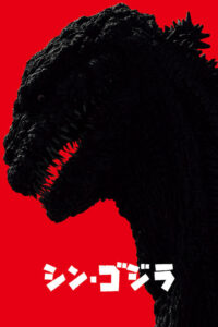 Godzilla: Odrodzenie (2016) – plakat filmu