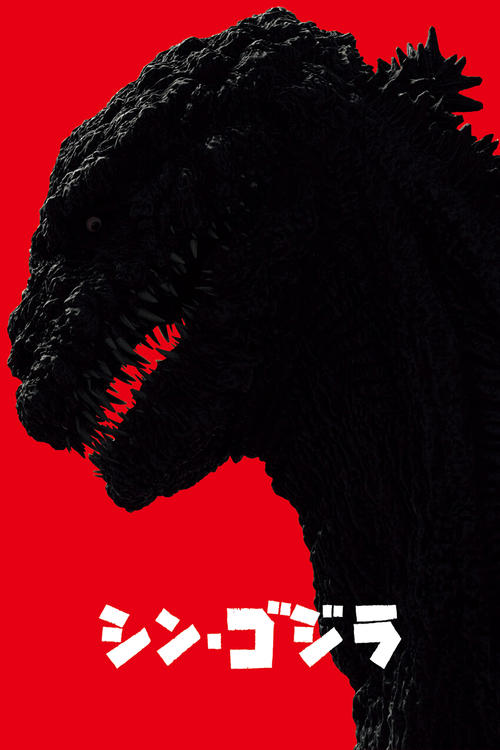Godzilla: Odrodzenie (2016) – plakat filmu