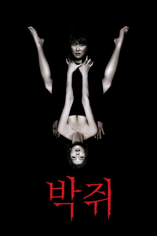 Pragnienie (2009) – plakat filmu