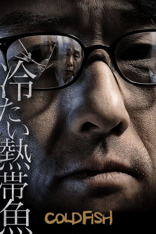 Zimna ryba (2011) – plakat filmu