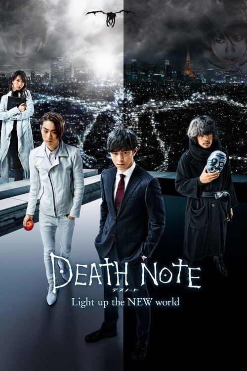 デスノート, Light up the NEW world (2016) – plakat filmu