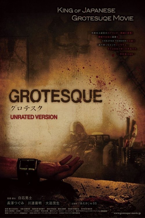 Gurotesuku (2009) – plakat filmu