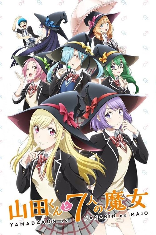 Yamada-kun to 7-nin no Majo (2015) – plakat filmu