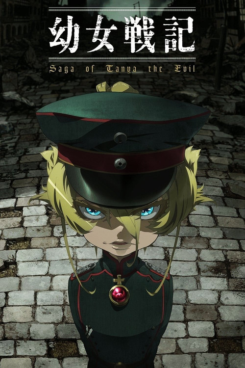 Youjo Senki (2017) – plakat filmu