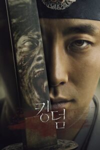 Kingdom (2019) – plakat filmu