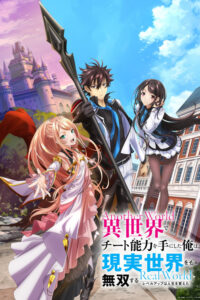 Isekai de Cheat Skill wo Te ni Shita Ore wa, Genjitsu Sekai wo mo Musou Suru: Level Up wa Jinsei wo Kaeta (2023) – plakat filmu