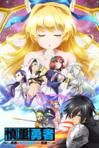 Cautious Hero: The Hero Is Overpowered but Overly Cautious (2019) – plakat filmu