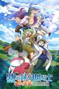The Seven Deadly Sins: Four Knights of the Apocalypse (2023) – plakat filmu