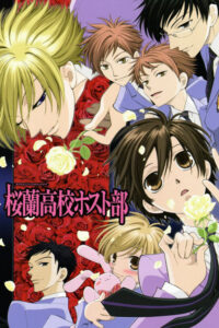 Ouran High School Host Club (2006) – plakat filmu