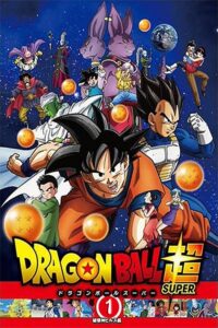 Dragon Ball Super (2015) – plakat filmu
