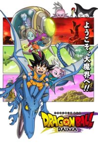 Dragon Ball DAIMA (2024) – plakat filmu