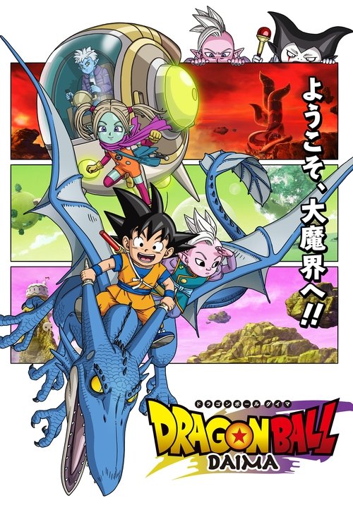 Dragon Ball DAIMA (2024) – plakat filmu