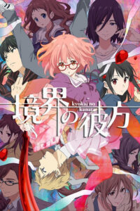 Kyoukai no Kanata (2013) – plakat filmu