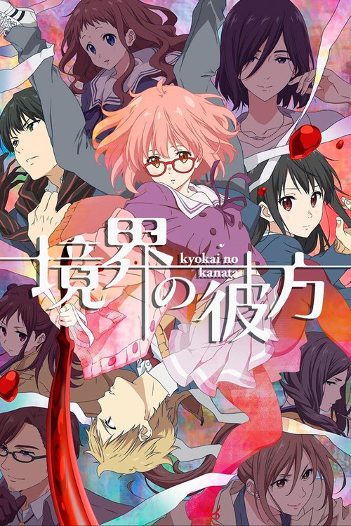 Kyoukai no Kanata (2013) – plakat filmu