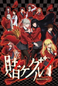 Kakegurui (2017) – plakat filmu