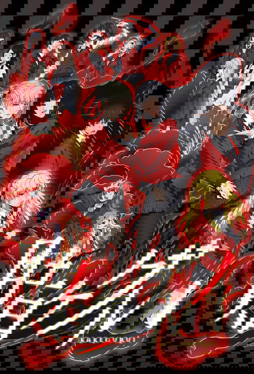 Kakegurui (2017) – plakat filmu