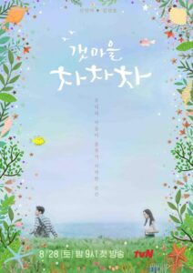 Hometown Cha-Cha-Cha (2021) – plakat filmu