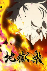 Hell's Paradise: Jigokuraku (2023) – plakat filmu