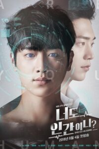 Are You Human? (2018) – plakat filmu