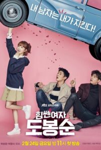 Strong Woman Do Bong-soon (2017) – plakat filmu