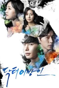 Doctor Stranger (2014) – plakat filmu