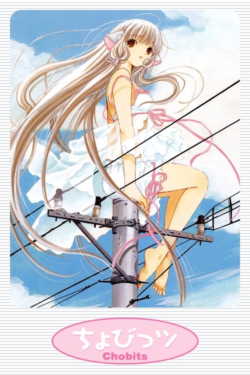 ちょびっツ (2002) – plakat filmu