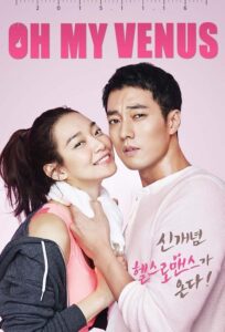 Oh My Venus (2015) – plakat filmu
