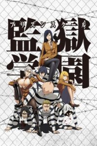 Prison School (2015) – plakat filmu