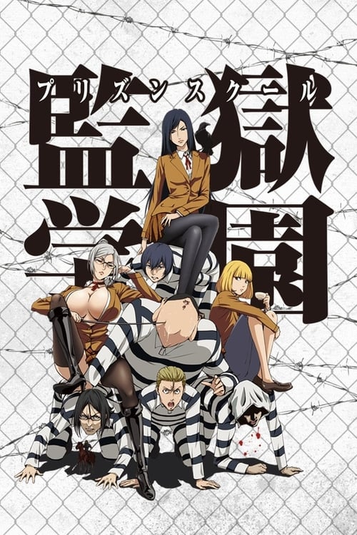 Prison School (2015) – plakat filmu