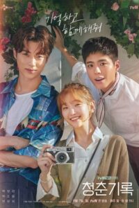 Record of Youth (2020) – plakat filmu