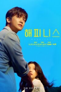 Happiness (2021) – plakat filmu