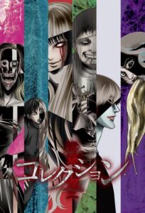 Junji Ito Collection (2018) – plakat filmu