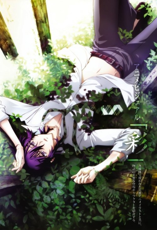 Shiki (2010) – plakat filmu