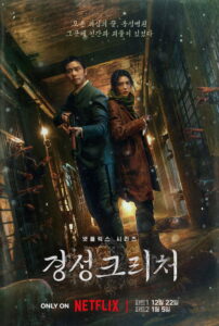 Potwór z Gyeongseongu (2023) – plakat filmu