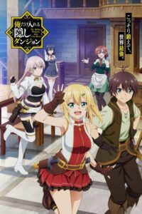 Ore dake Haireru Kakushi Dungeon (2021) – plakat filmu