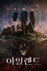 Island (2022) – plakat filmu