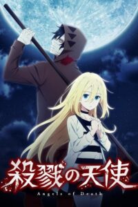 Satsuriku no Tenshi (2018) – plakat filmu