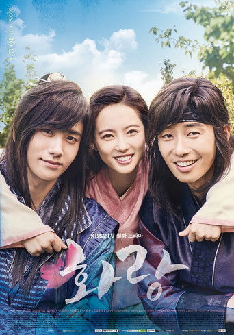 화랑 (2016) – plakat filmu
